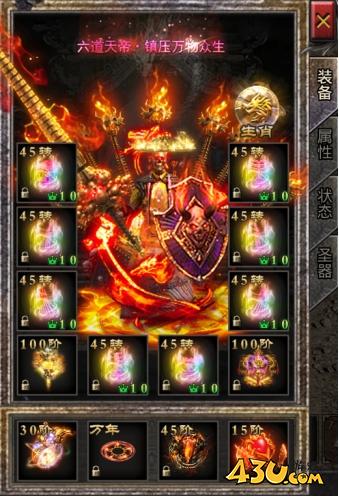 角色系统 43u《逆神》角色系统详细介绍