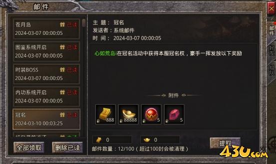 社交系统 43u《逆神》社交系统详细介绍