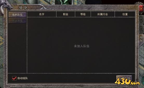社交系统 43u《逆神》社交系统详细介绍