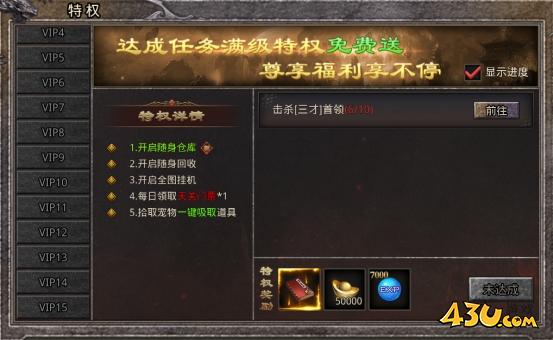VIP介绍 43u《逆神》VIP介绍公示