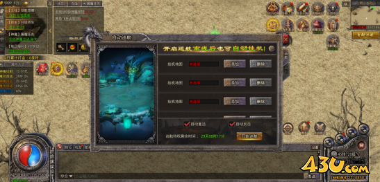 《逆神》5月19日更新维护公告 新增在线巡航